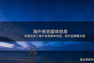 激烈！魔术&步行者&热火&尼克斯&骑士五支球队战绩均为21胜15负